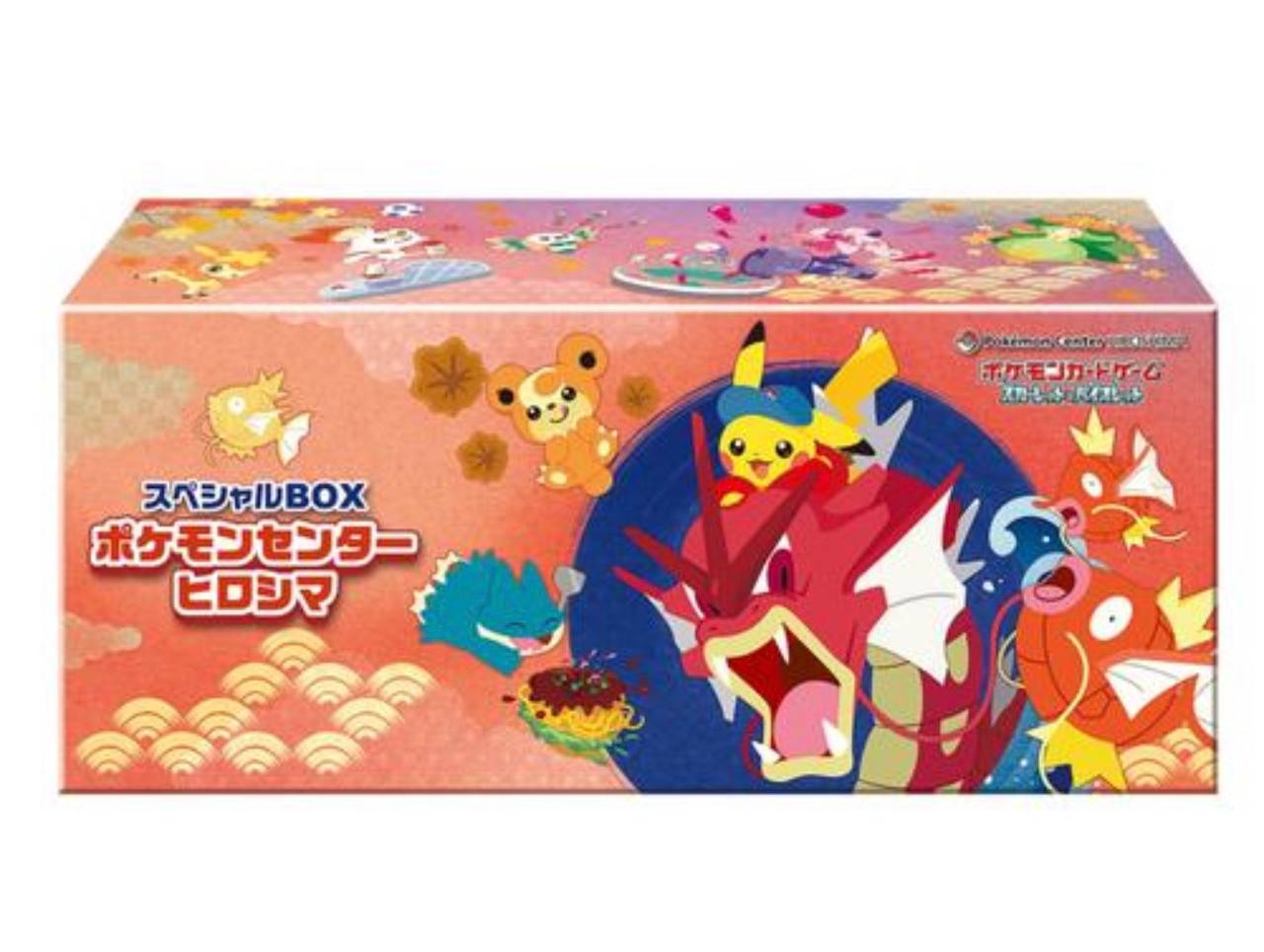 Hiroshima BOX